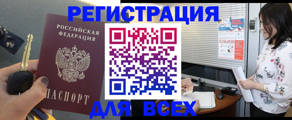 прописка для школы в Чебоксарах