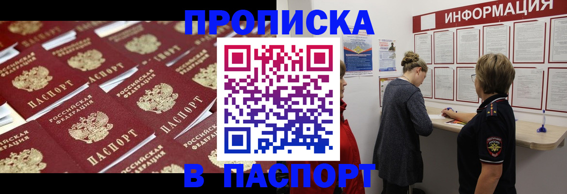 прописка для военкомата в Чебоксарах