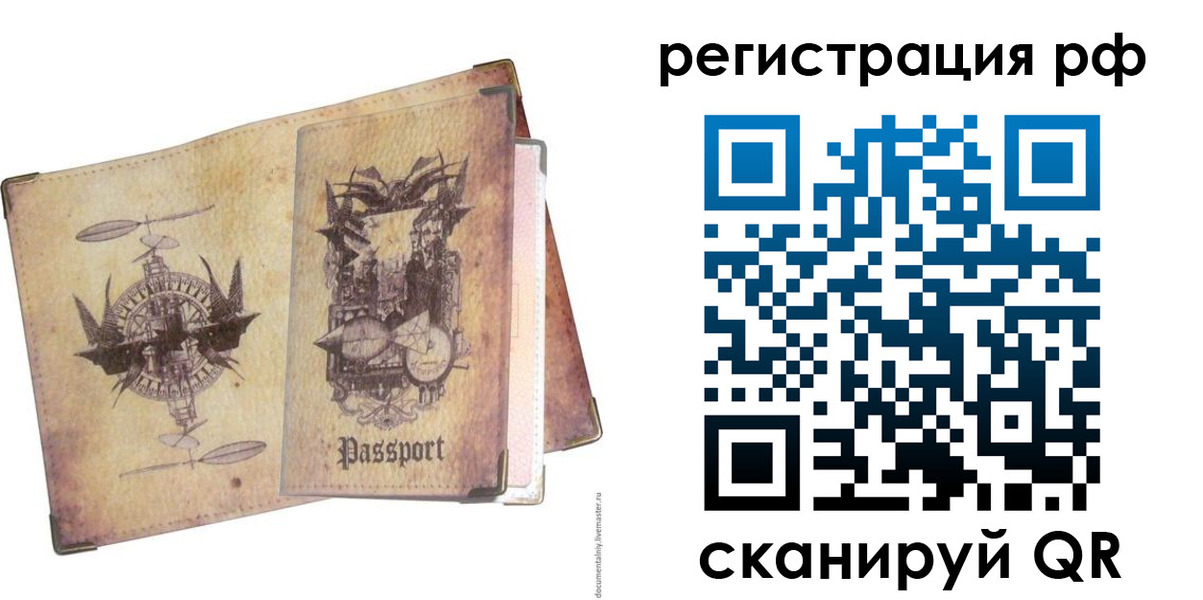 прописка для школы в Чебоксарах
