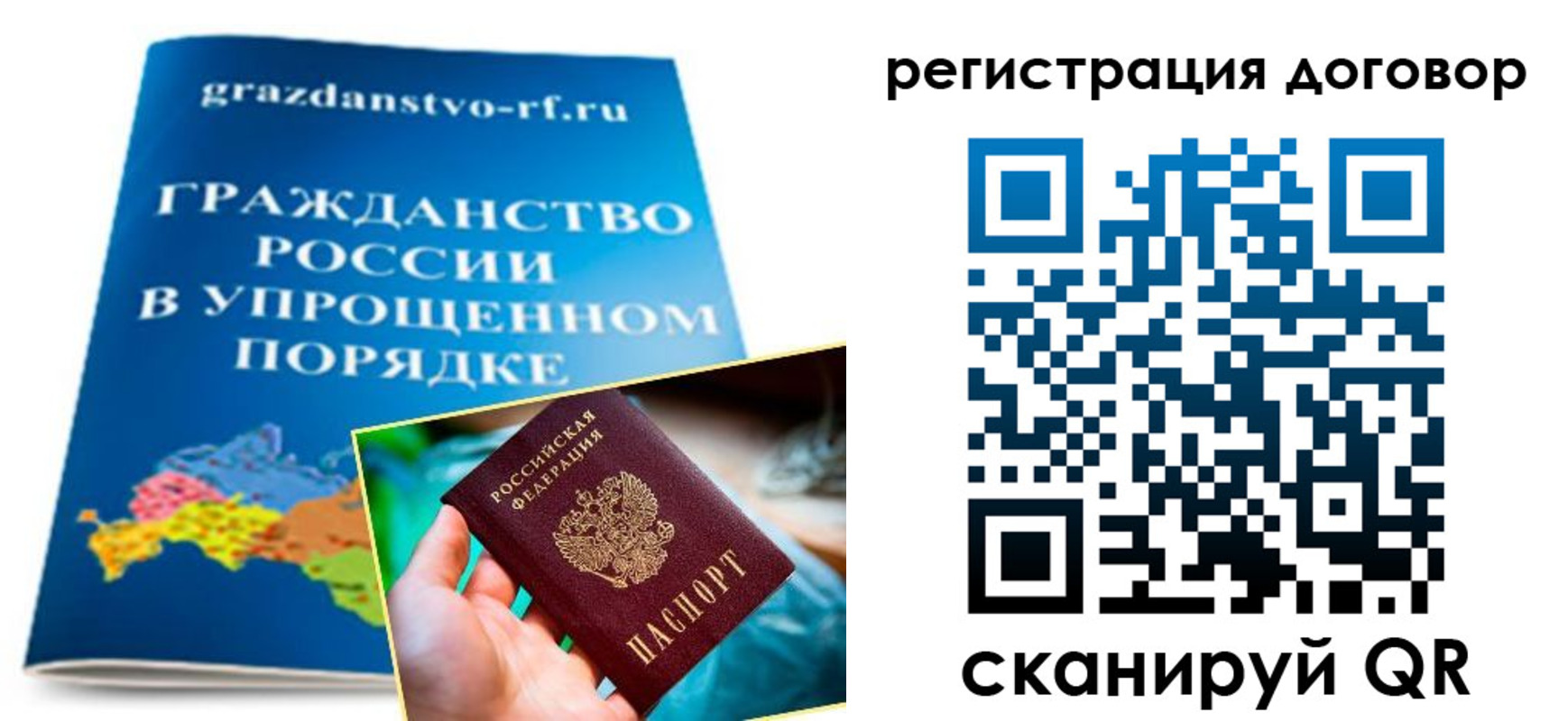 временная регистрация для всех в Чебоксарах