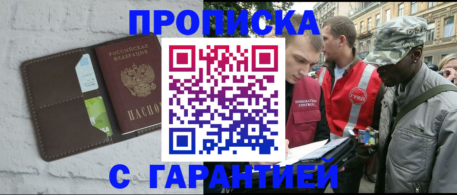 прописка для кредита в Чебоксарах