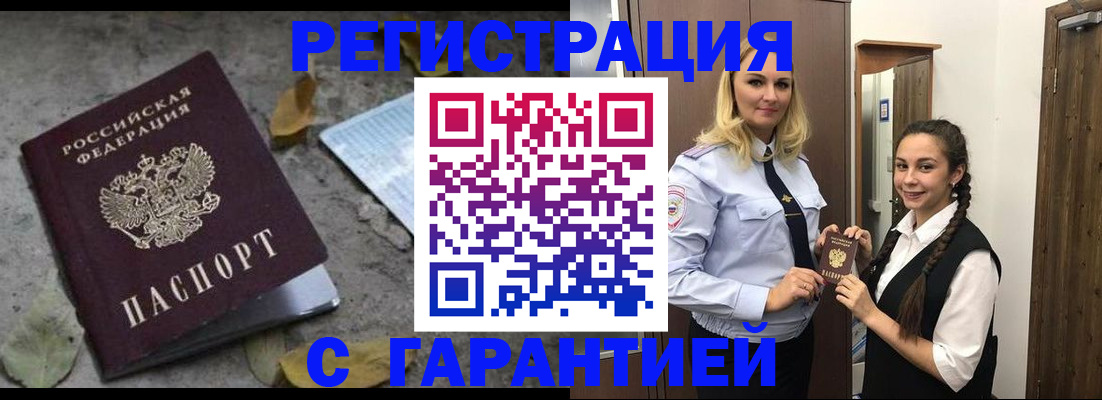 временная регистрация законно в Чебоксарах