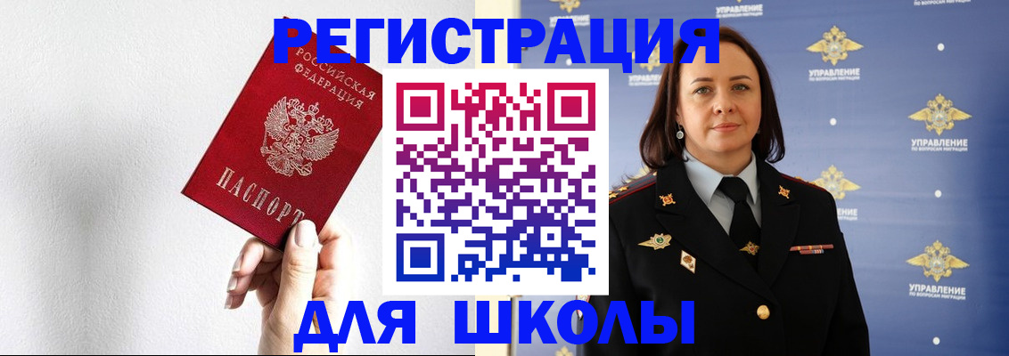 где прописаться в Чебоксарах