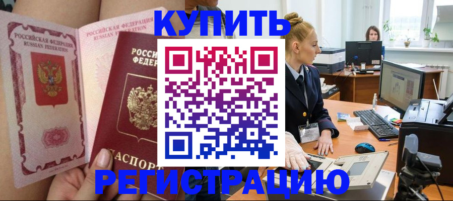 прописка паспорт в Чебоксарах