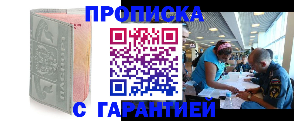 прописка поиск в Чебоксарах