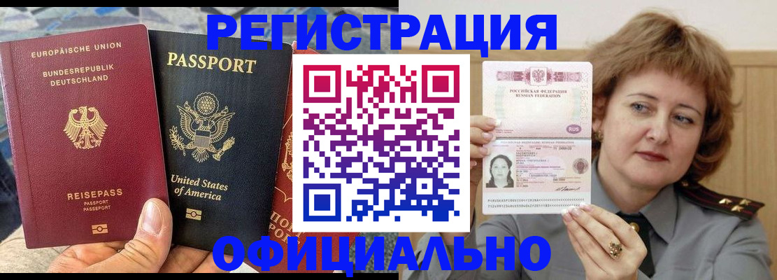прописка в квартире в Чебоксарах