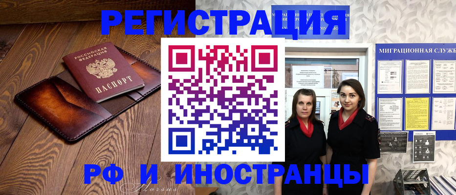 купить прописку в Чебоксарах