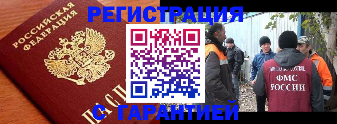 регистрация в Чебоксарах